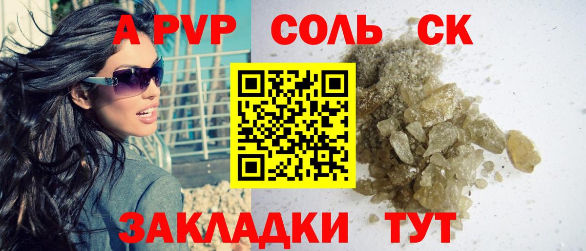 Бахчисарай  Alpha PVP крисы CK  Вход с VPN  A-PVP VHQ  A PVP крисы CK 