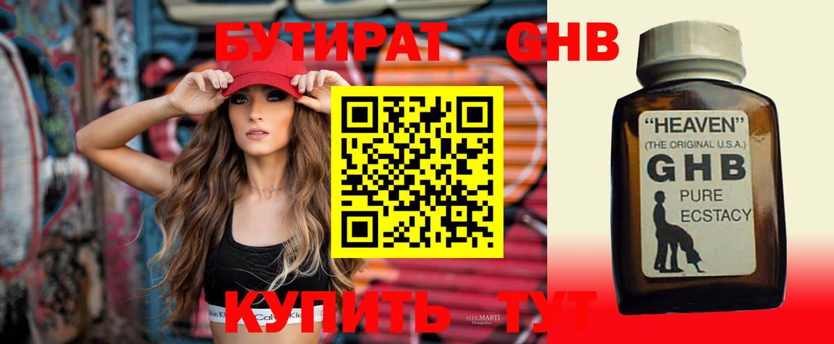 Бахчисарай  Бутират вода  Бутират  Вход с VPN 