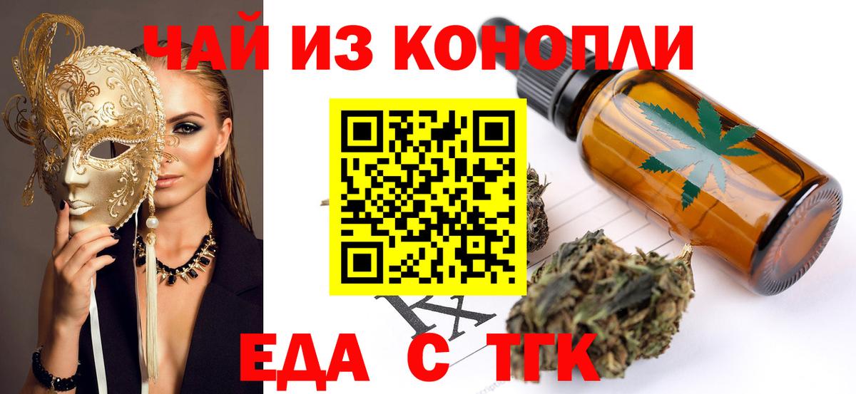 Canna-Cookies марихуана  Вход с VPN  Бахчисарай 