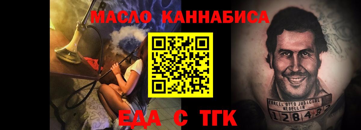 Canna-Cookies конопля Бахчисарай