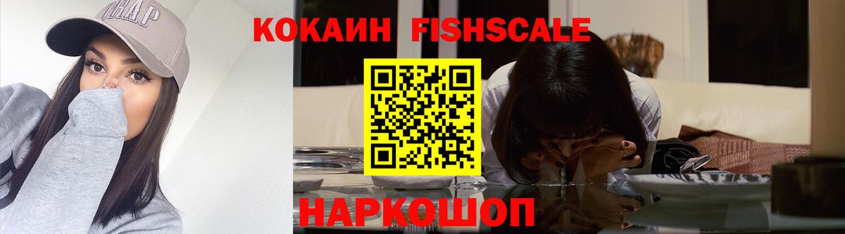 Cocaine 97%  COCAIN FishScale  Бахчисарай  Вход с VPN 