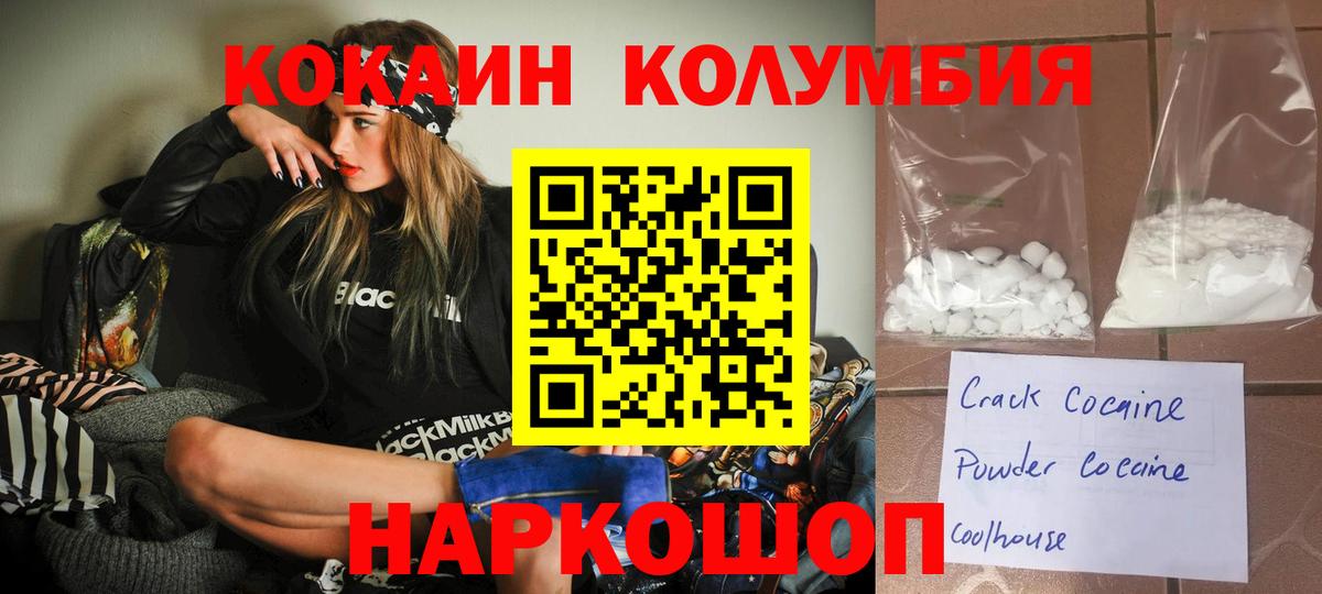Cocaine Fish Scale Бахчисарай