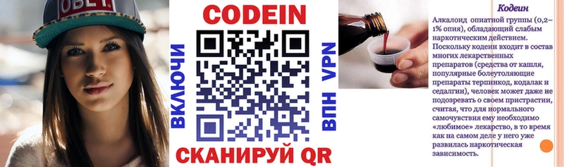 Codein напиток Lean (лин)  даркнет сайт  Бахчисарай 
