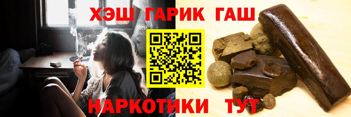 ГАШИШ 40% ТГК  Вход с VPN  Гашиш  Бахчисарай  ГАШИШ Изолятор 