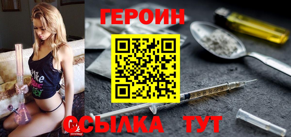 ГЕРОИН хмурый Бахчисарай