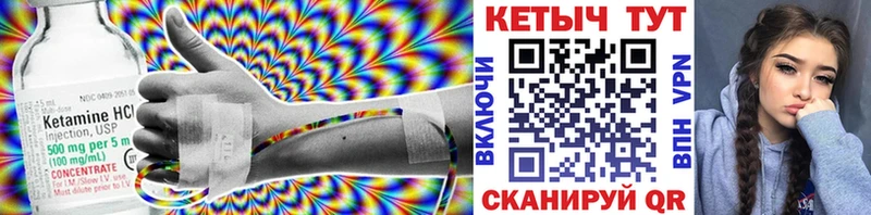 КЕТАМИН VHQ  Бахчисарай 