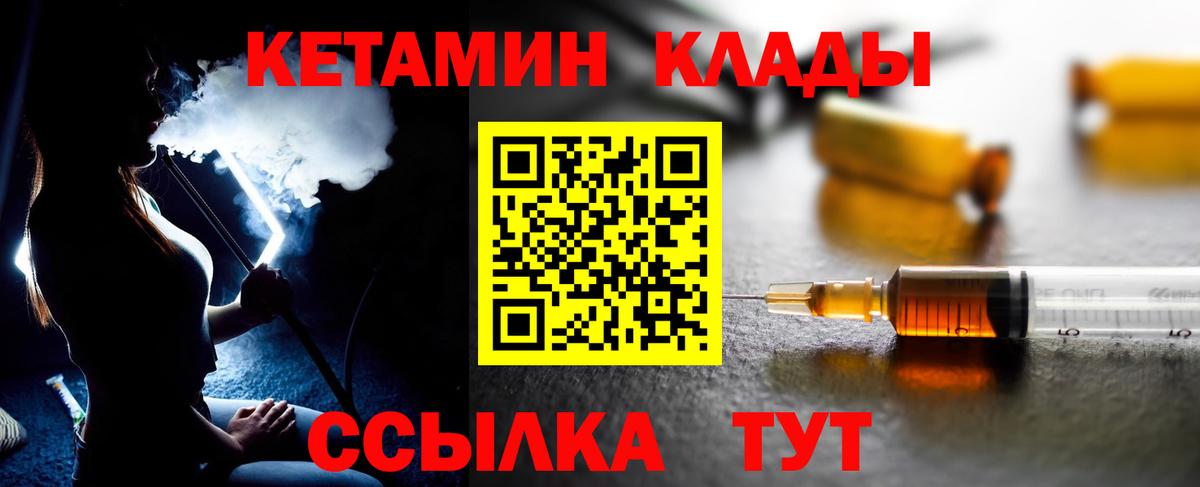 Бахчисарай  КЕТАМИН ketamine  даркнет как зайти  КЕТАМИН VHQ  Вход с VPN 