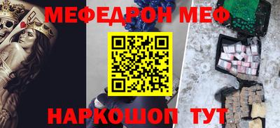 меф Ачхой-Мартан