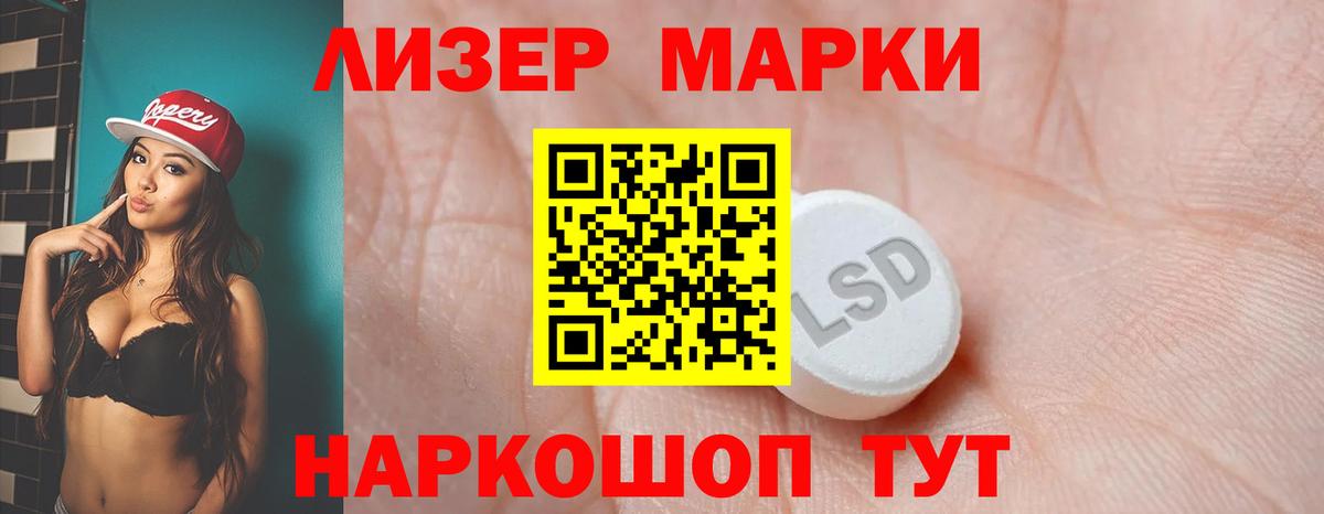 LSD-25 экстази ecstasy Бахчисарай