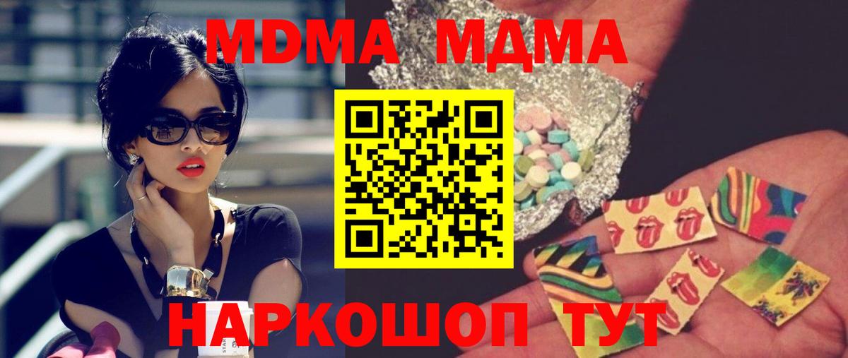 МДМА  MDMA кристаллы  Вход с VPN  Бахчисарай 