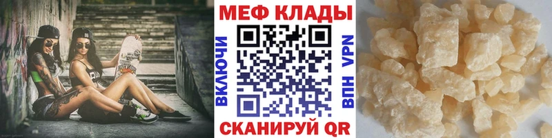 МЯУ-МЯУ VHQ  цена наркотик  Бахчисарай 
