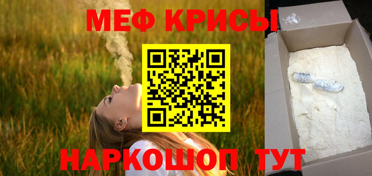 Меф мяу мяу  Бахчисарай